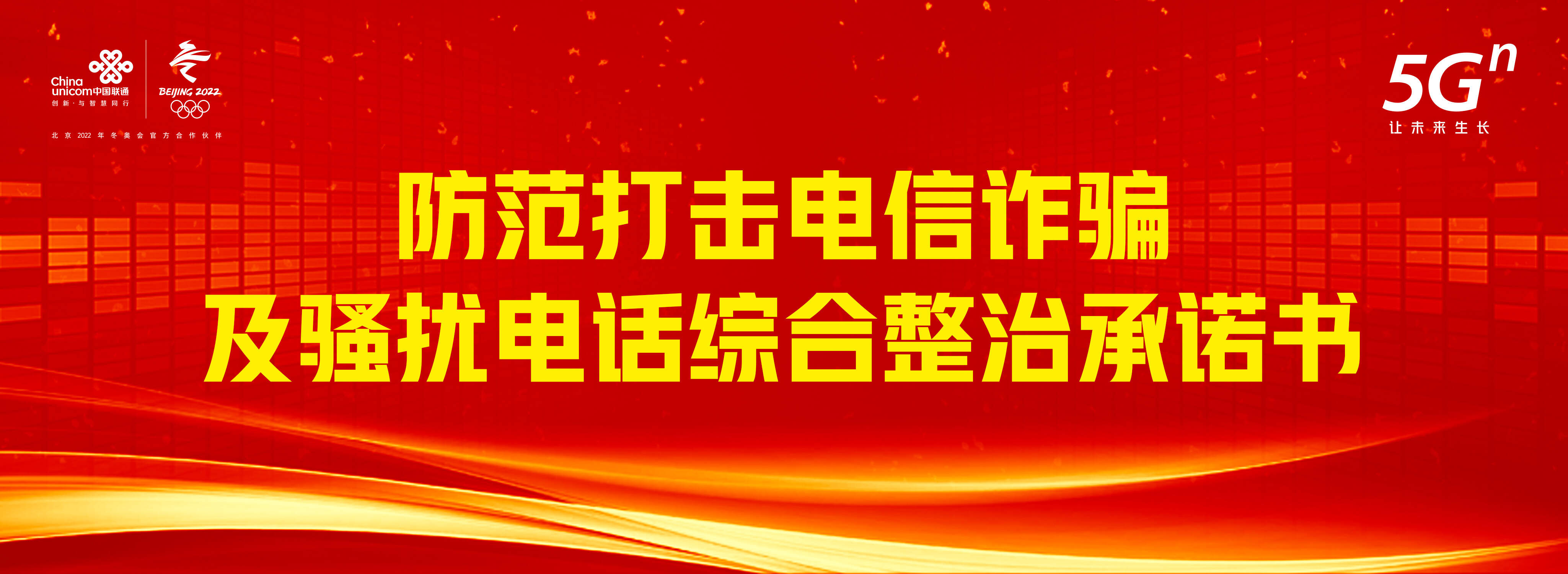 断卡行动
