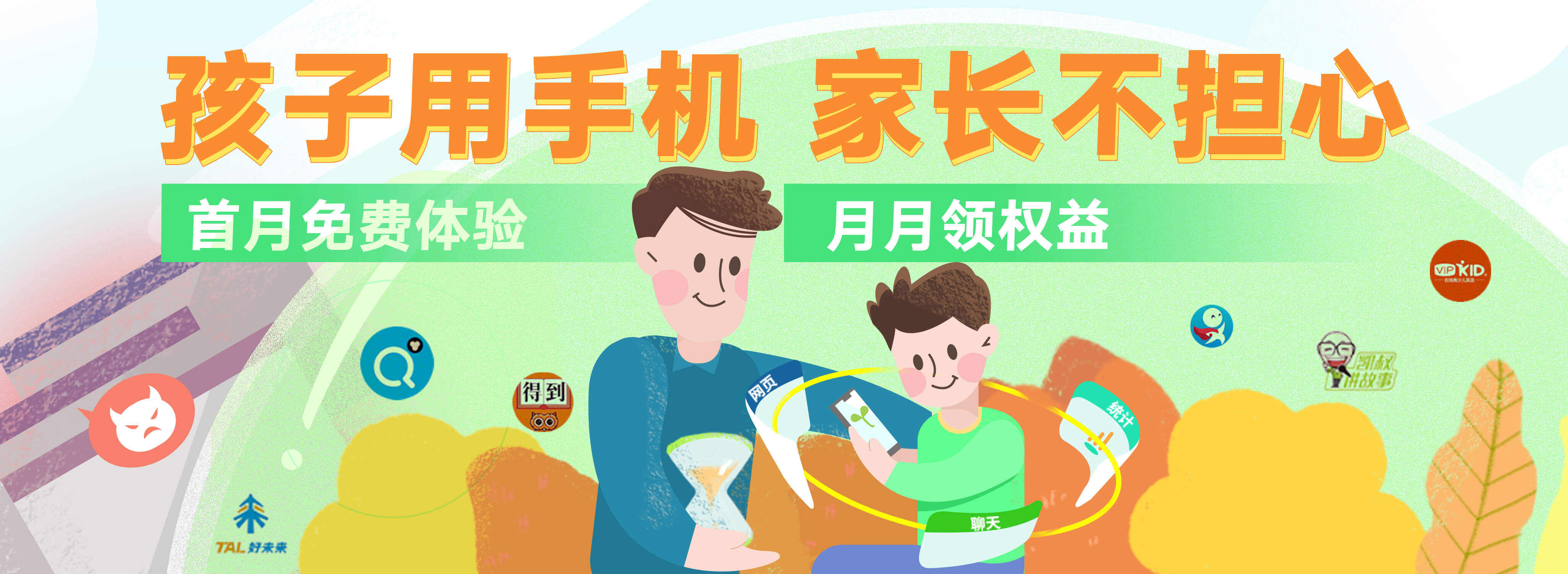 亲子卡