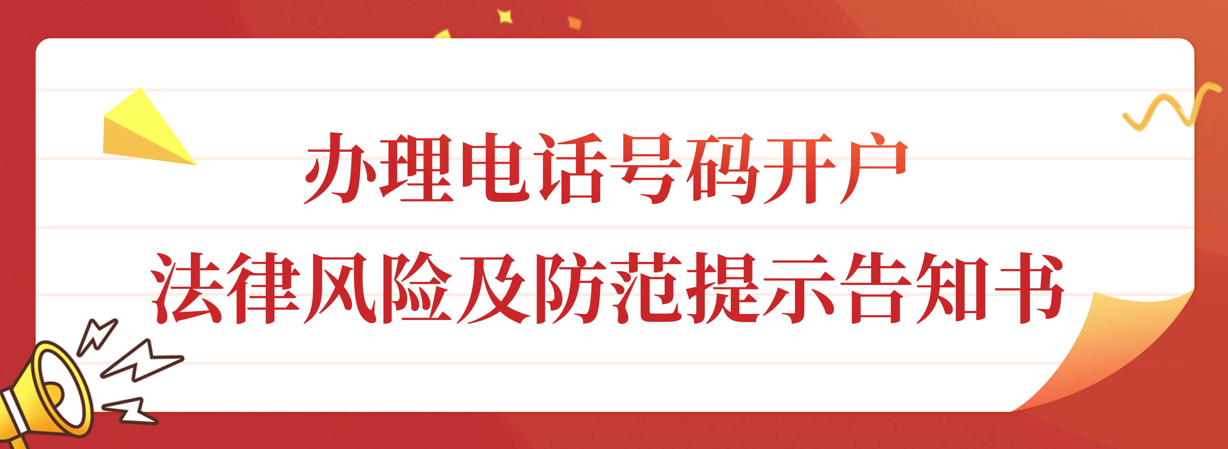 公告