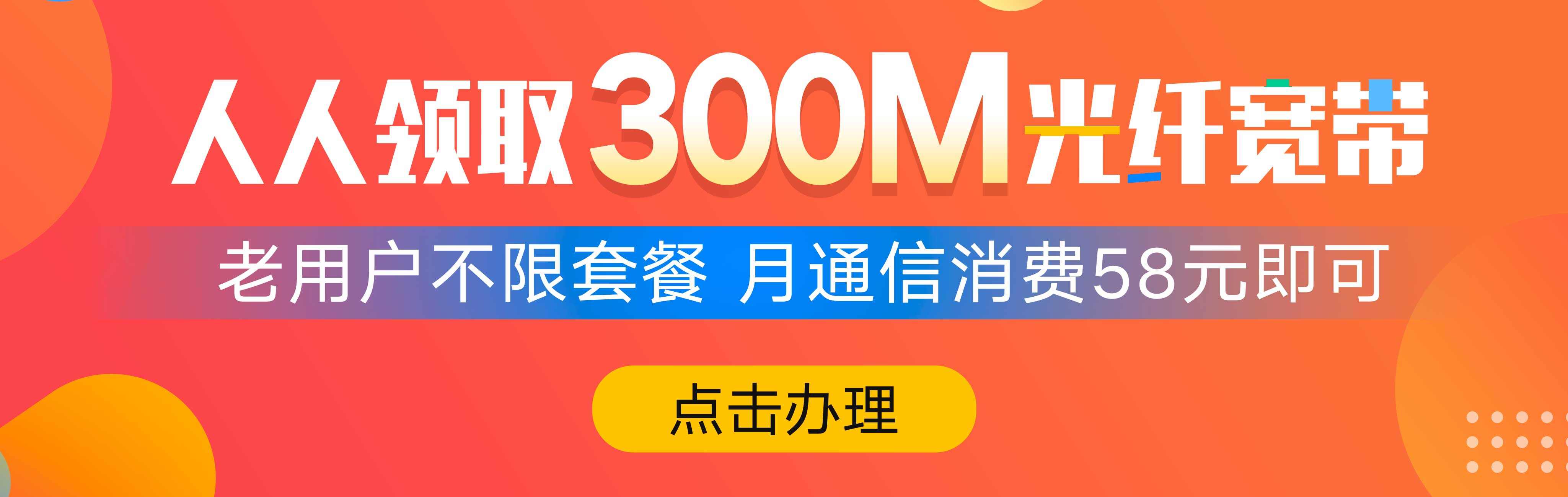 低消得宽带