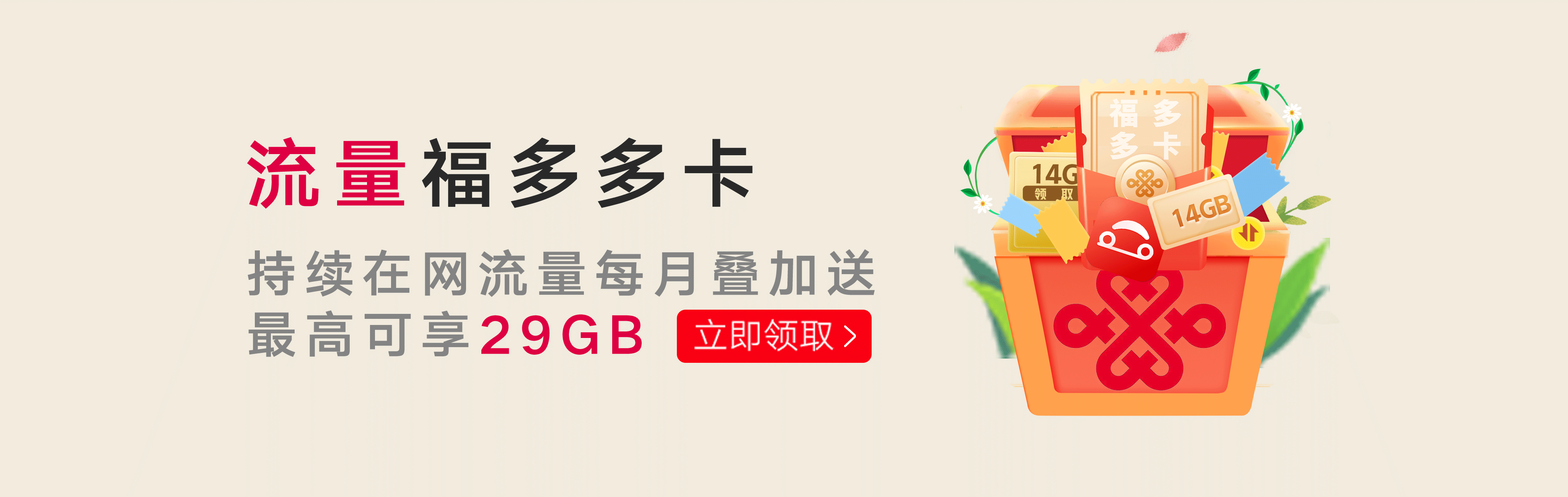 福多多卡